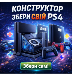 ᐉ Купить PS4 от 4900 грн из Европы, характеристики Sony Playstation 4