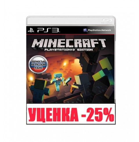 Minecraft: PlayStation 3 Edition RU Уценка