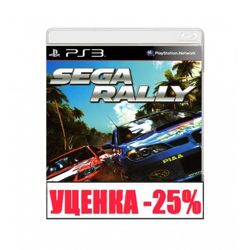 Sega Rally Уценка