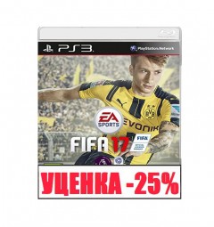 FIFA 2017 RU Уценка