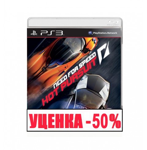 Need for Speed: Hot Pursuit Уценка