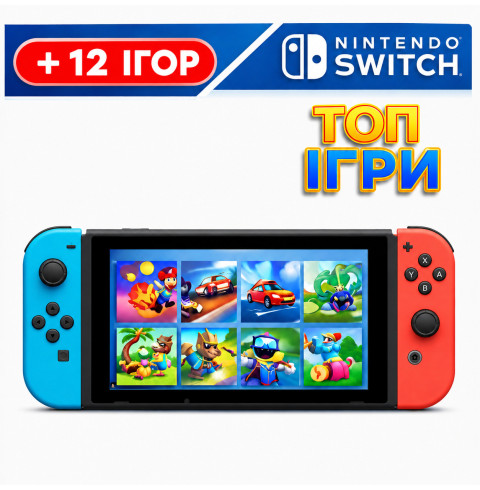 Консоль Nintendo Switch FAT 256GB БУ + Игры
