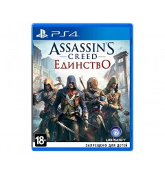 Assassin`s Creed Единство