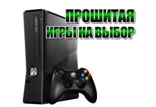 X-BOX 360