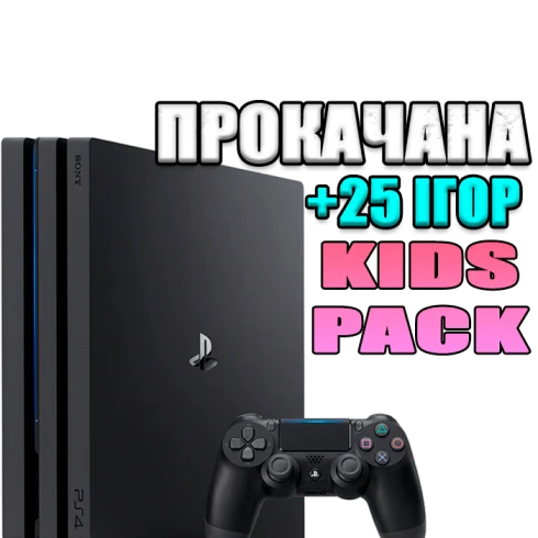 PlayStation 4 PRO 1 TB БУ + 25 игр #817