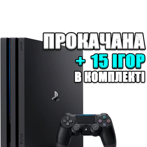 PlayStation 4 PRO 1 TB БУ + 15 игр #813