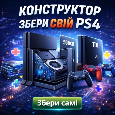 Конструктор PS4