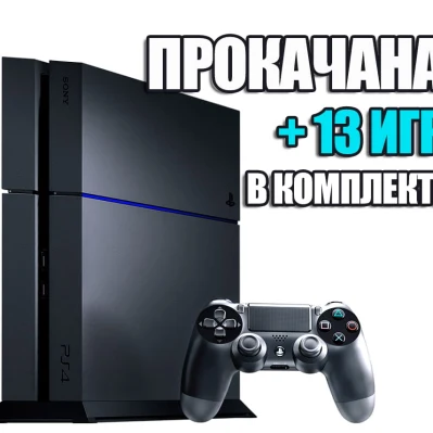 PlayStation 4 FAT 1TB Б/У + 13 игр #715