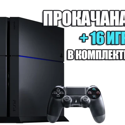 PlayStation 4 FAT 1TB Б/У + 16 игр #525