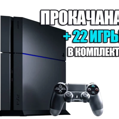 PlayStation 4 FAT 1TB Б/У + 22 игры #170
