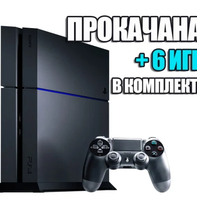 PlayStation 4 FAT 500 GB Б/У + 6 игр #654