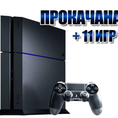 PlayStation 4 БУ FAT 500 Gb + 11 игр (#179)