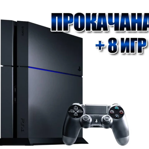 PlayStation 4 БУ FAT 500 Gb + 8 игр (#107) 