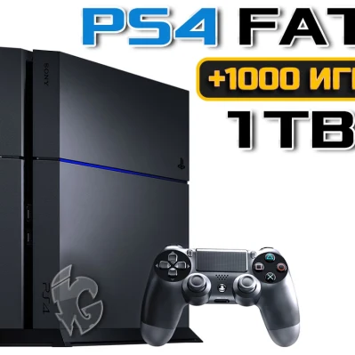 PlayStation 4 Fat 1 TB БУ + 1000 игр