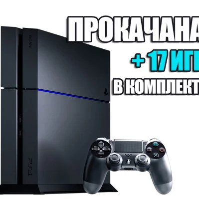 PlayStation 4 FAT 1TB Б/У + 17 игр #370