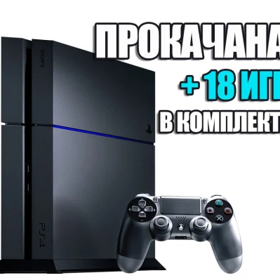 PlayStation 4 FAT 1TB Б/У + 18 игр #470