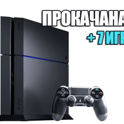 PlayStation 4 FAT 500 GB БУ + 7 игр #662