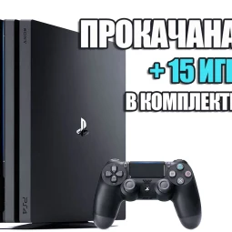 PlayStation 4 PRO 1 TB Б/У + 15 игр #234