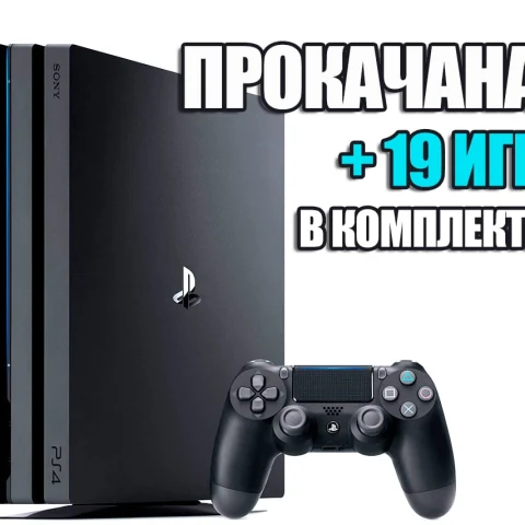 PlayStation 4 PRO 1 TB БУ + 19 игр #521