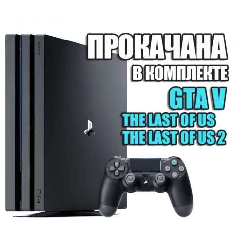 PlayStation 4 PRO 1 TB БУ + 3 игры #531 Уценка ( дисковод работает только боком )