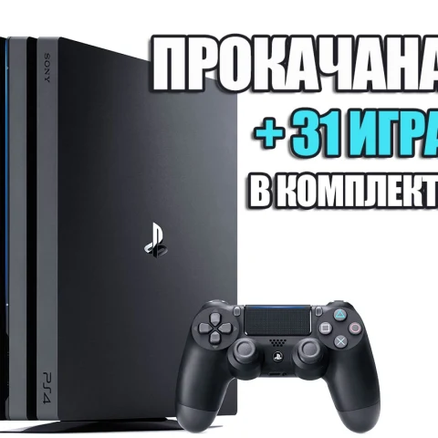 PlayStation 4 PRO 2 TB Б/У + 31 игра #649