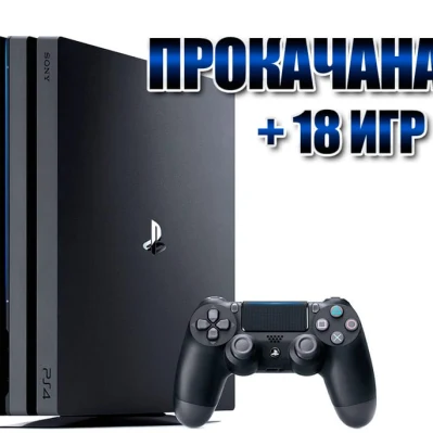 PlayStation 4 PRO 1 TB + 18 игр (#165) 