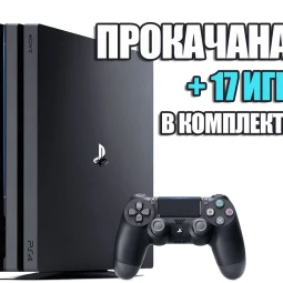 PlayStation 4 PRO 1 TB Б/У + 17 игр #346