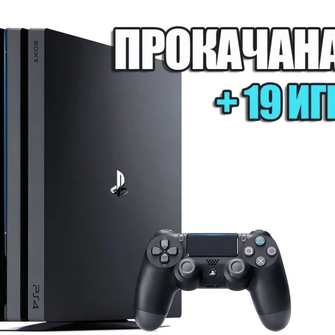 PlayStation 4 PRO 1 TB Б/У + 19 игр #178