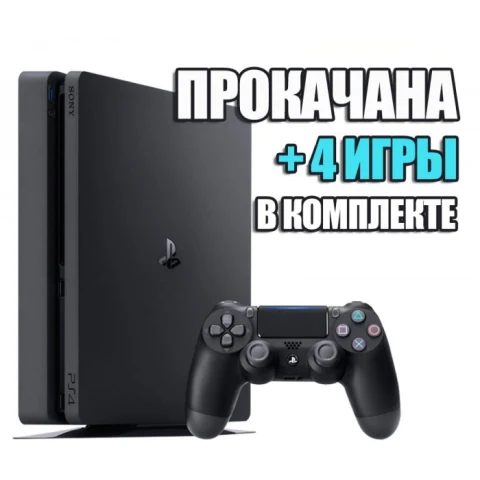 PlayStation 4 SLIM 500 GB БУ + 4 игры #341