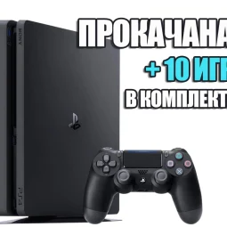 PlayStation 4 SLIM 500 GB БУ + 10 игр #707