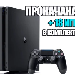 PlayStation 4 SLIM 1 TB БУ + 18 игр #331