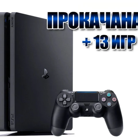PlayStation 4 SLIM 500 Gb + 13 игр (#108) 