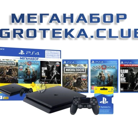 PlayStation 4 Slim 1TB (Days Gone + God Of War + The Last of Us + PS+ 3M)