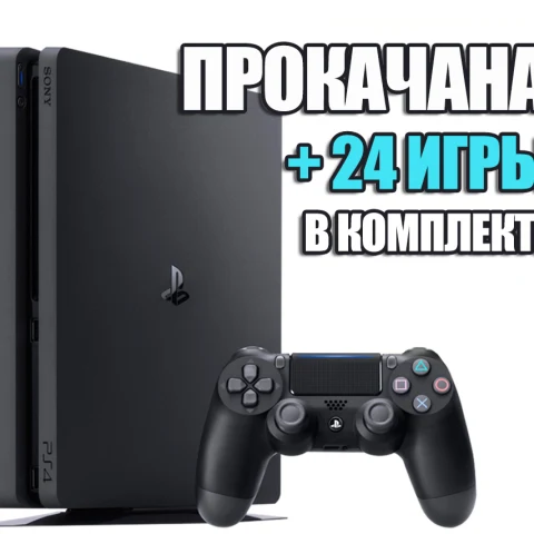 PlayStation 4 SLIM 1 TB + 24 игр #237