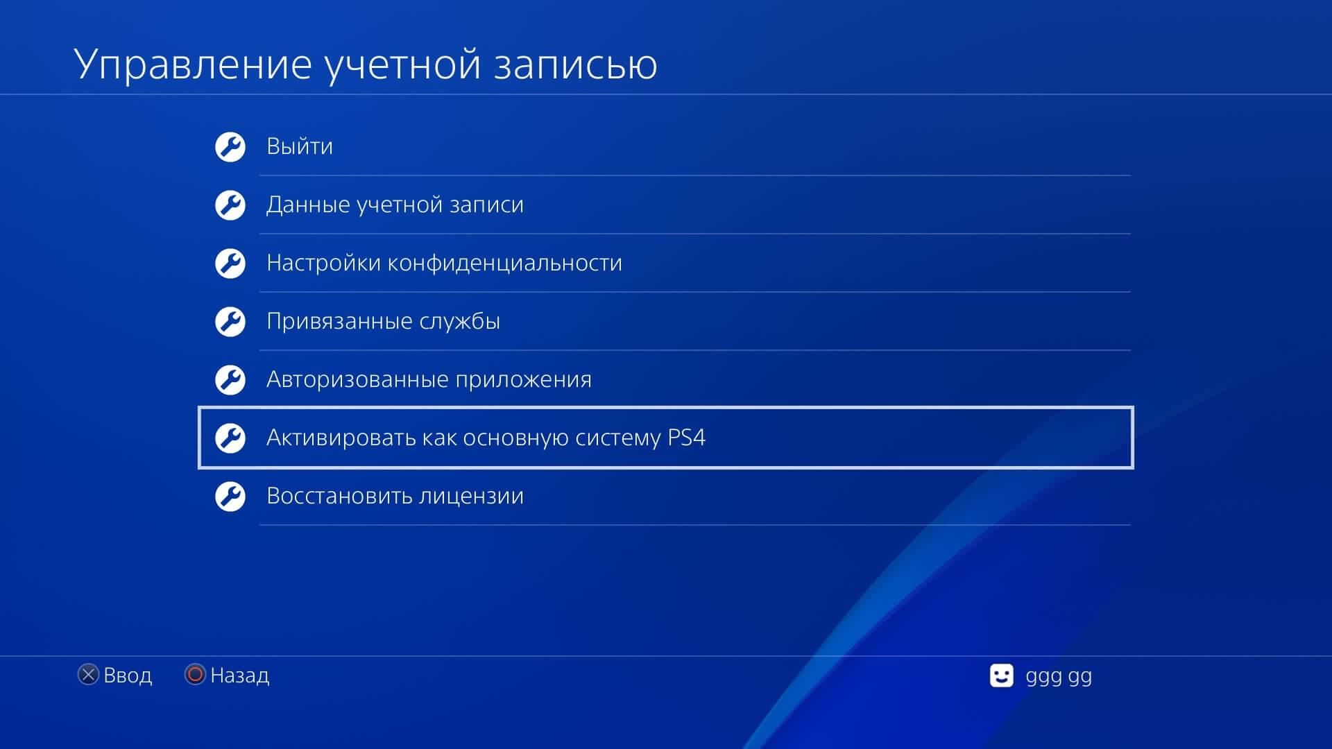 Настройки