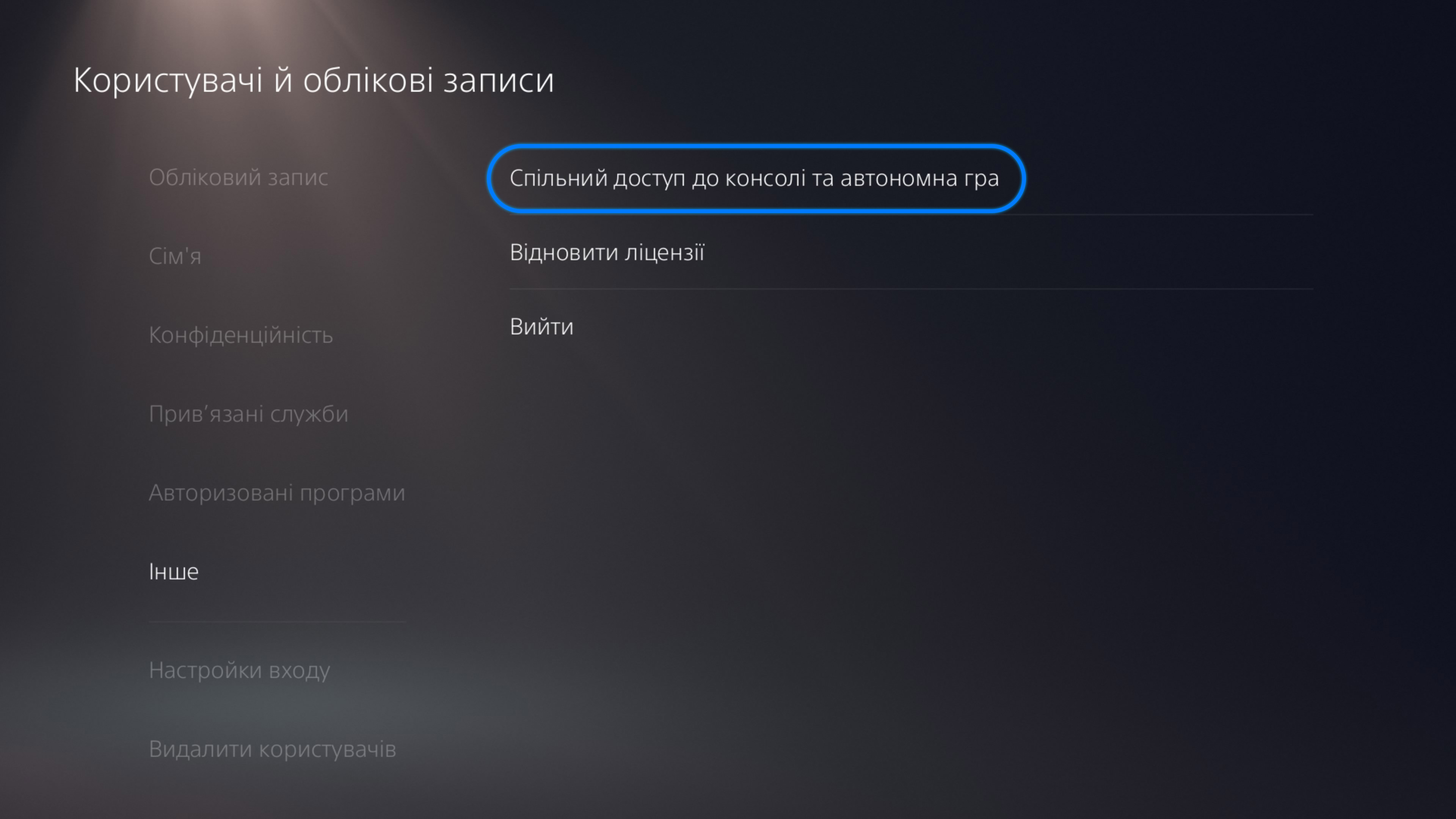 Настройки