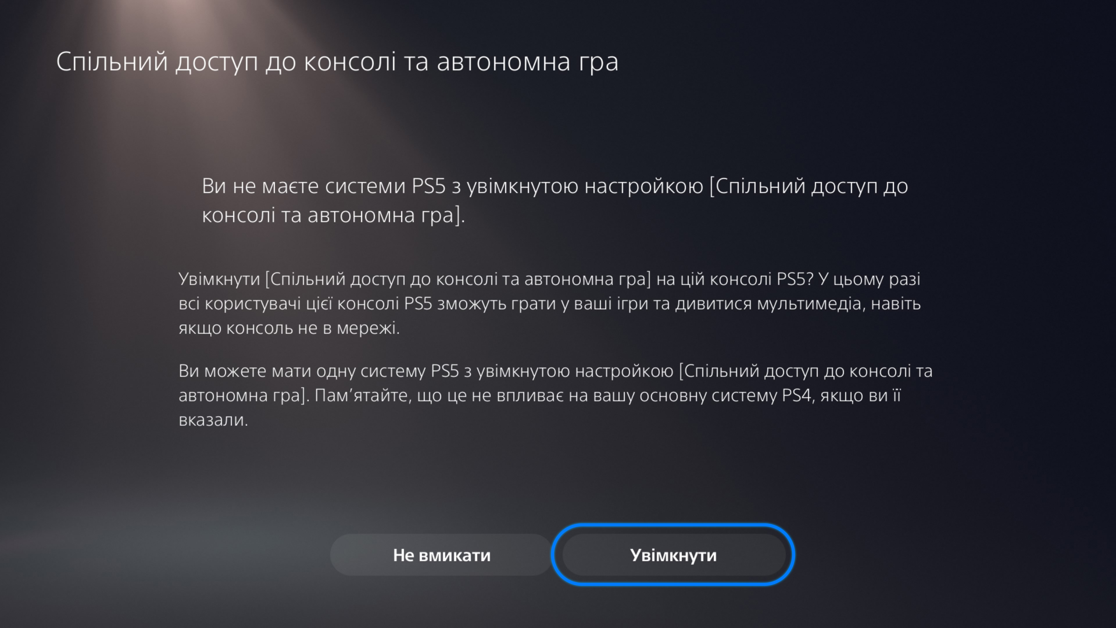 Настройки