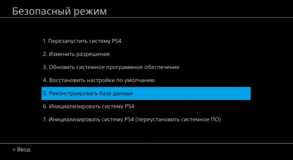 Не удалось запустить систему ps4 подсоедините беспроводной контроллер dualshock 4 при помощи кабеля