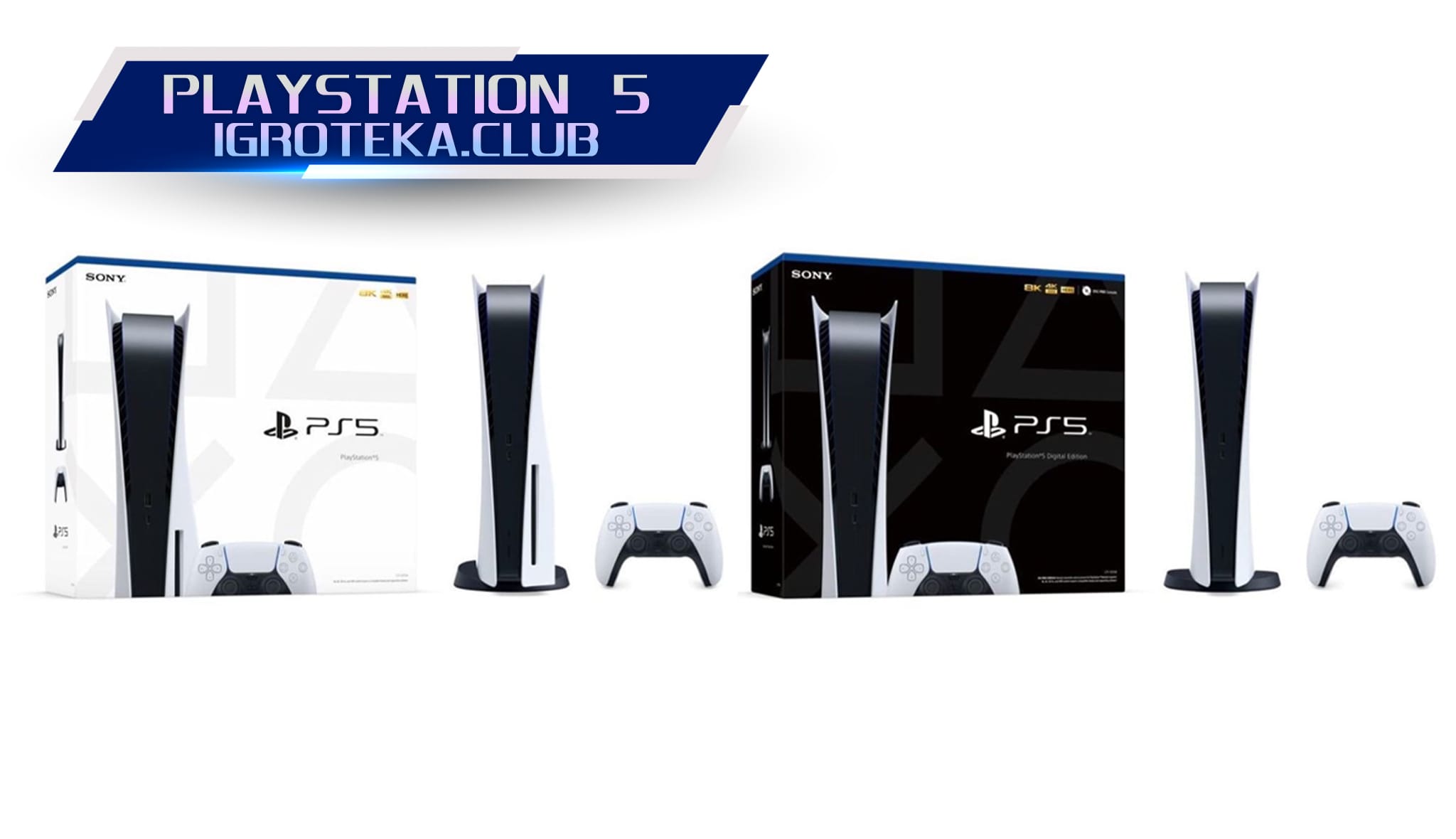 коробка игровой приставки PS5