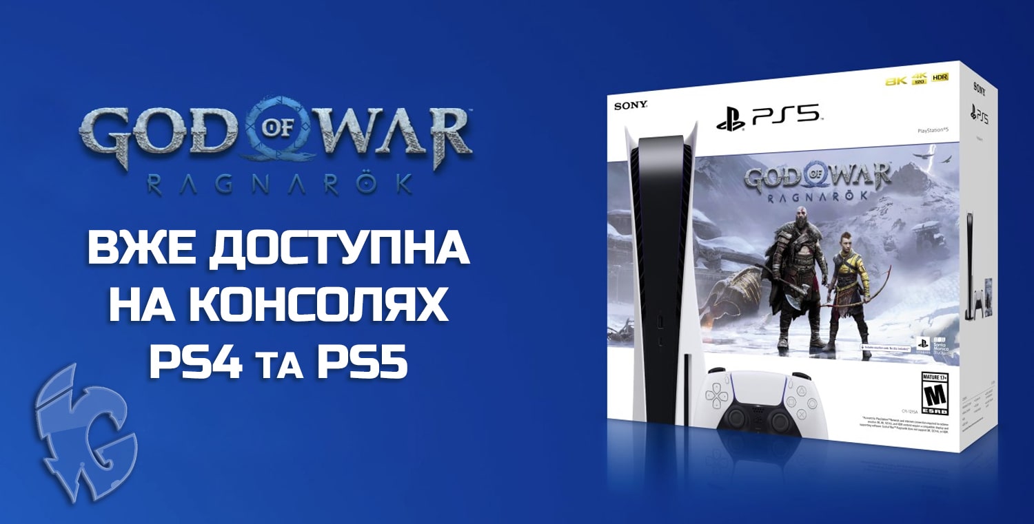 PS5 + God of War Ragnarok