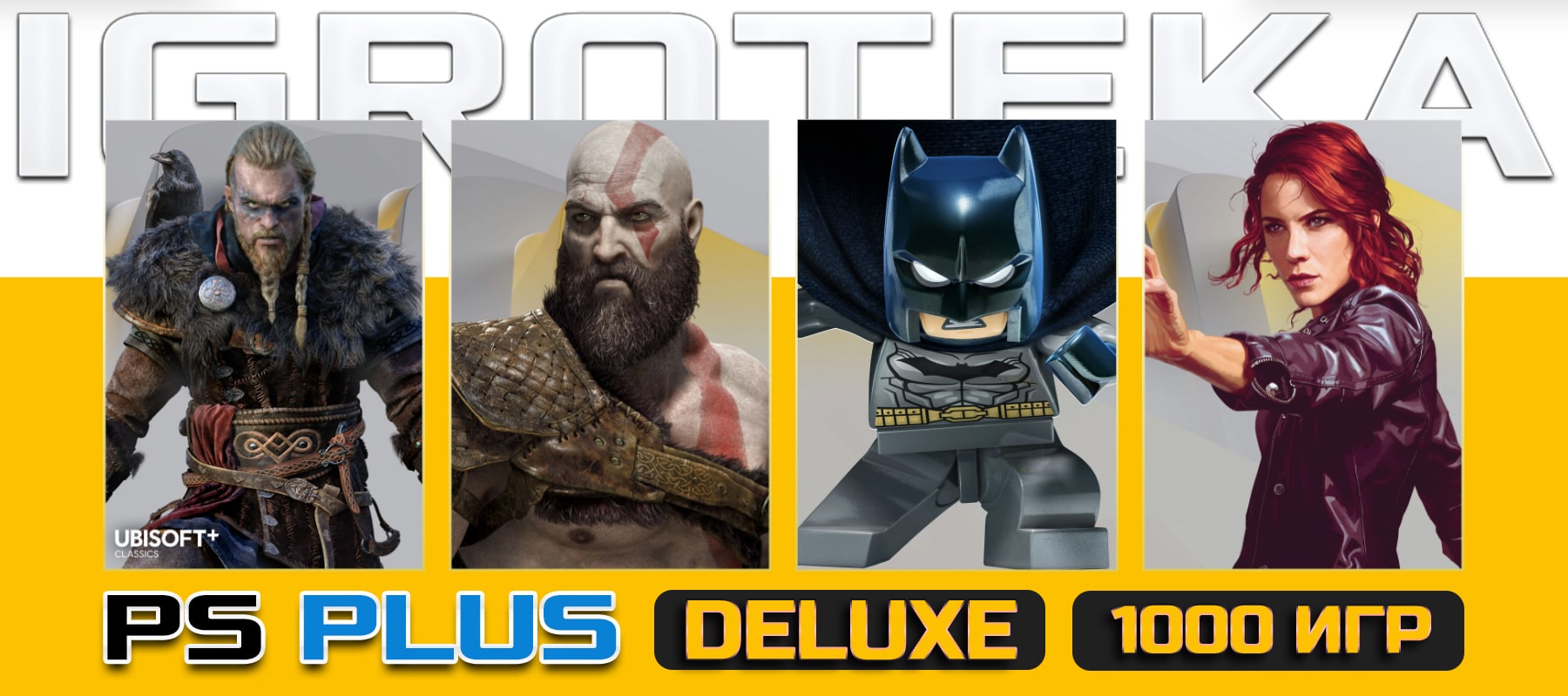 PS Plus Deluxe image
