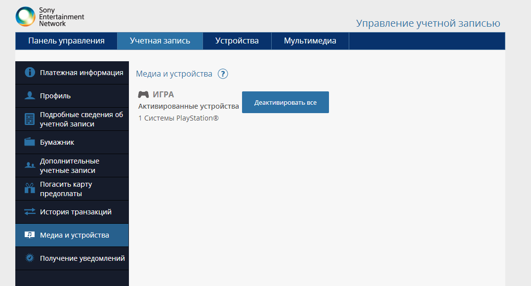 Можно ли использовать один аккаунт на двух ps4